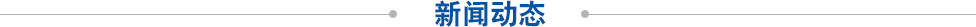 習(xí)近平總書(shū)記關(guān)于黨的建設(shè)和組織工作的重要指示